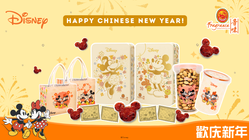 Fragrance Bak Kwa 1 Fragrance Bak Kwa 800 x 450 Website
