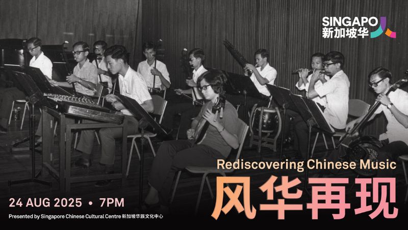 Singapore Chinese Cultural Centre (SCCC)