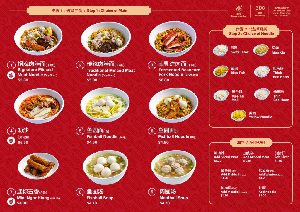 Xiang Chi Mian XCM TableMenu A3 2