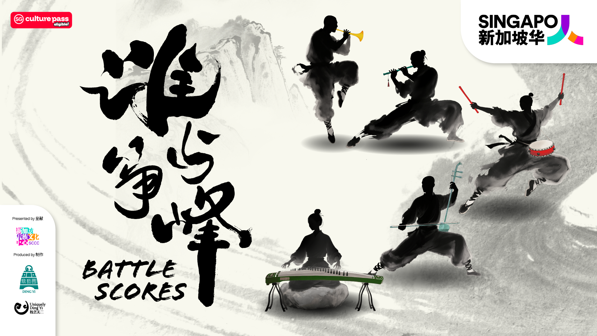 Battle Scores Concert -Singapore Chinese Cultural Centre (SCCC)