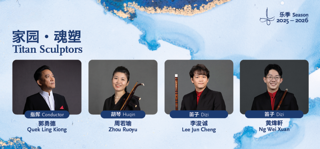 Cultural Extravaganza Singapore 2026 - Chinese Cultural Centre (SCCC) 10 1