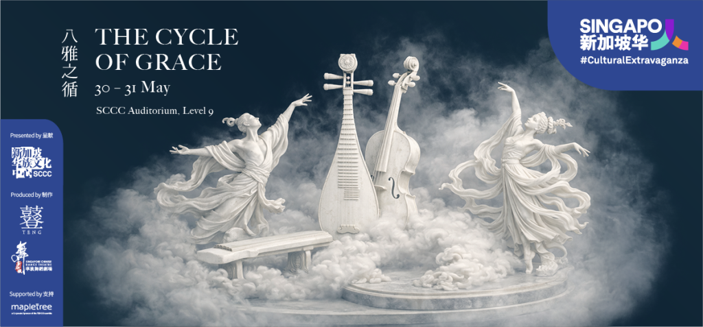 Cultural Extravaganza Singapore 2026 - Chinese Cultural Centre (SCCC) 2