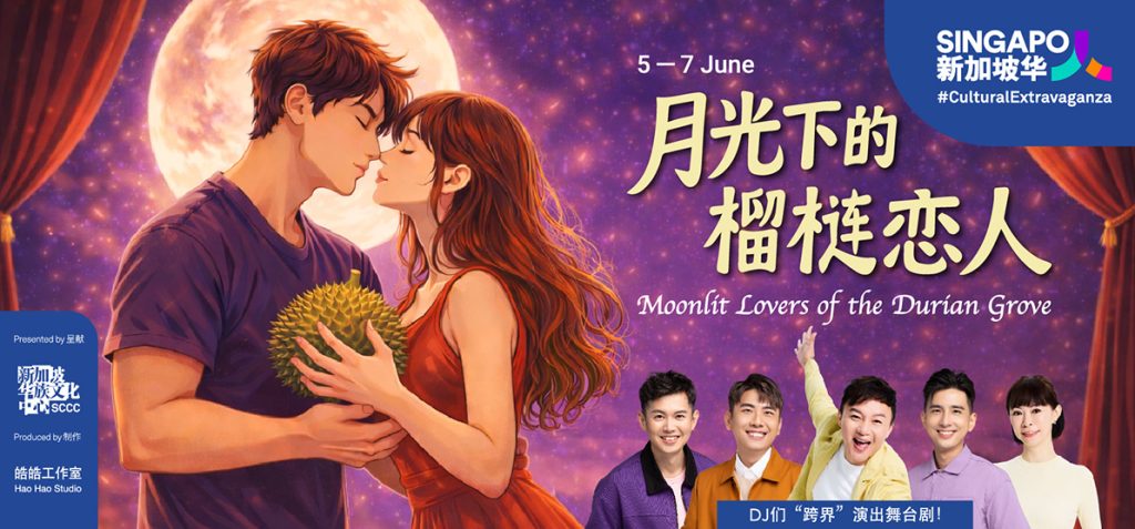 Cultural Extravaganza Singapore 2026 - Chinese Cultural Centre (SCCC) 3