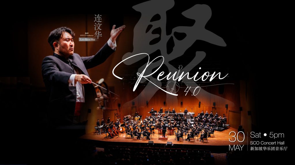 Cultural Extravaganza Singapore 2026 - Chinese Cultural Centre (SCCC) 6 1